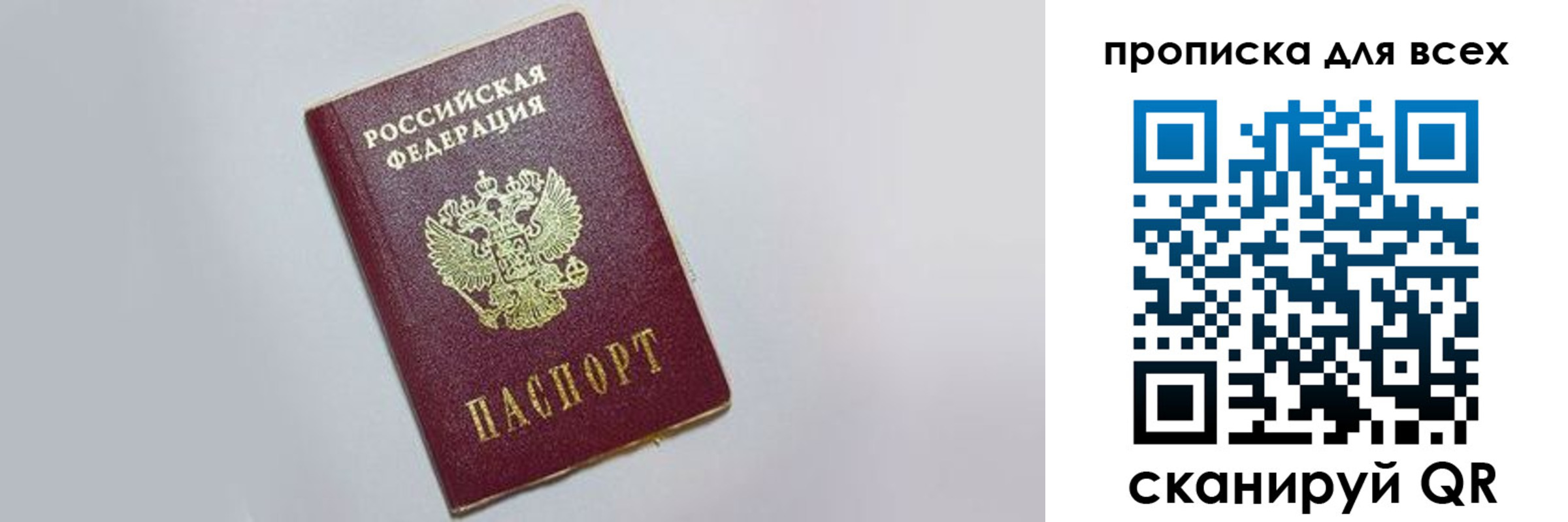 прописка ребенка в Коркино