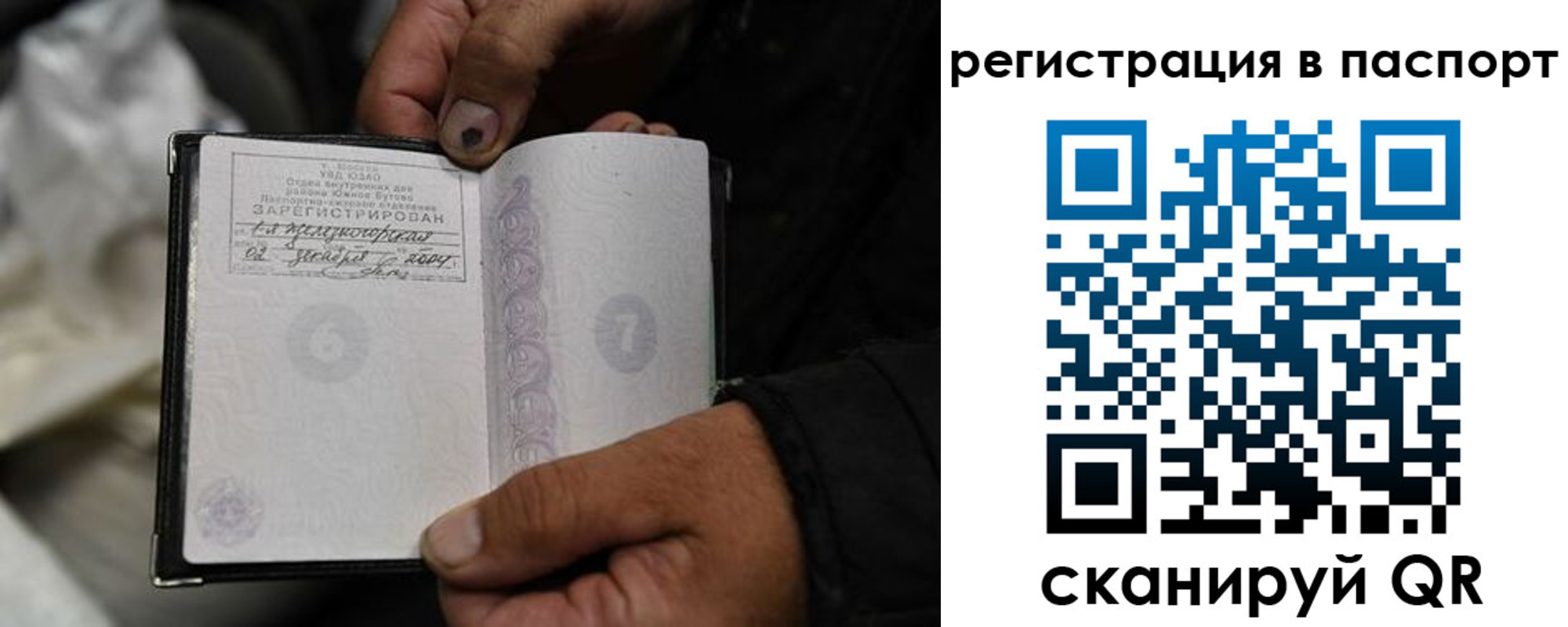 временная регистрация купить в Коркино